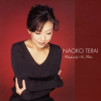 Naoko Terai ラプソディ・イン・ブルー(名古屋マリオネット・アソシア・ホテルCM使用曲)