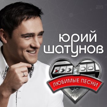 Yuri Shatunov А помнишь