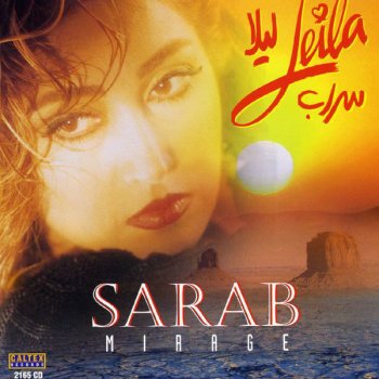 Leila Forouhar Aftab Beh Aftab