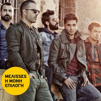 Melisses Eleges