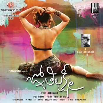 Vedala Hemachandra Ninuchudanga