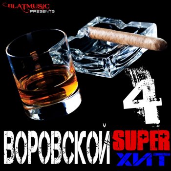 Андрей Широков Про Сонечку