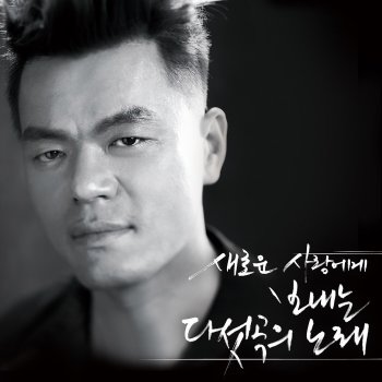 J.Y. Park Feel So Good