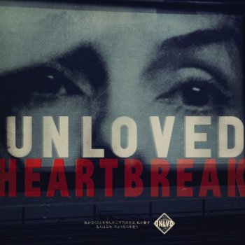 Unloved Heartbreak