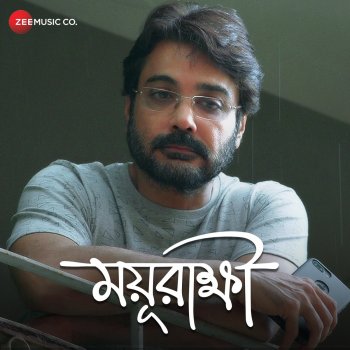 Anindya Narayan Biswas Amar Bhanga Pather