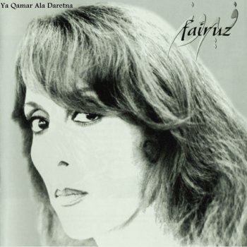 Fairuz Ana La Habibi
