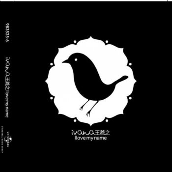 王菀之 手望 (手望版)