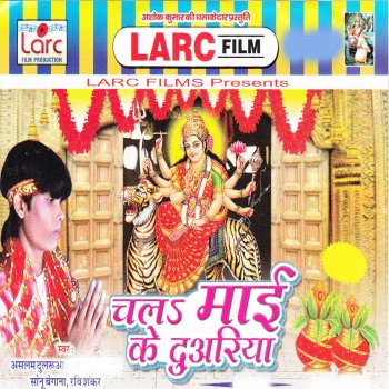 Ravi Shankar Sajal Bate Mandir Or Sajal Darbaar Baa