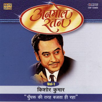 Kishore Kumar Dukhi Man Mere