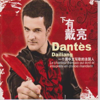 Dantès Xianzai