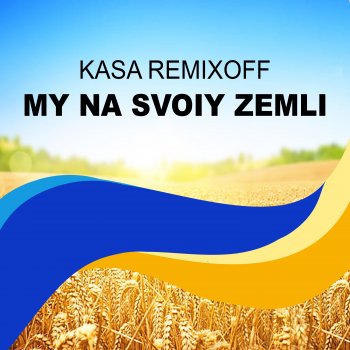 Kasa Remixoff MY NA SVOIY ZEMLI