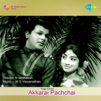 S. P. Balasubrahmanyam feat. P. Susheela Oorgolam Pokindra