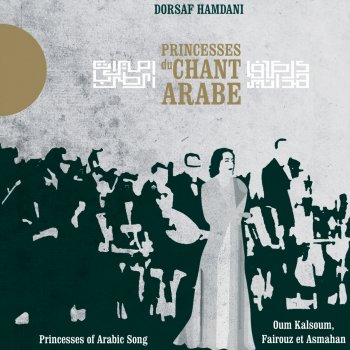 Dorsaf Hamdani Ghanily chwaye chwaye (Chante un peu pour moi)