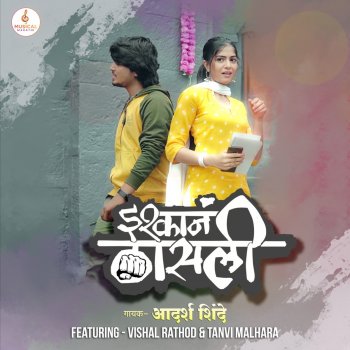 Исполнитель Adarsh Shinde, альбом Ishkan Thasli