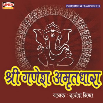 Rajesh Mishra Shri Ganesh Amritdhara (Part 2)