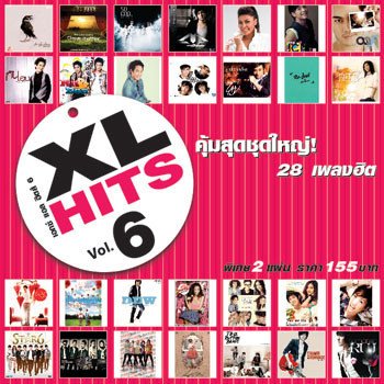 SIX C.E. ยาวนานเพียงใด