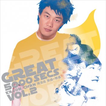 Eason Chan 開不了心