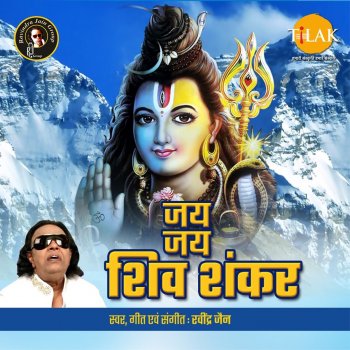 Ravindra Jain Shiv Bhole Bhandari