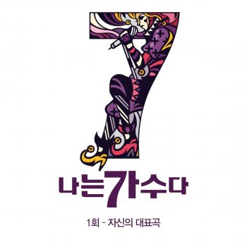 Sweet Sorrow 아무리 생각해도 난 너를