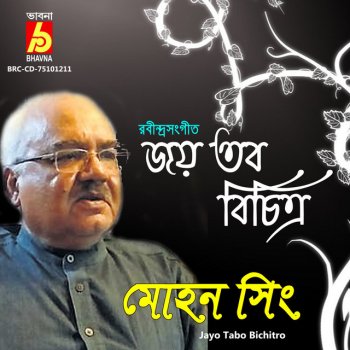 Mohan Singh Jayo Tabo Bichitro