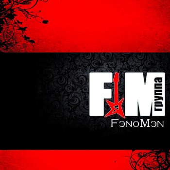 FM Когда на улице дождь