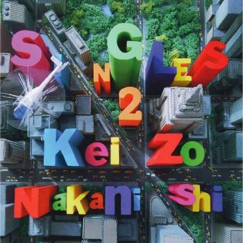 Keizo Nakanishi MUST BE HEAVEN