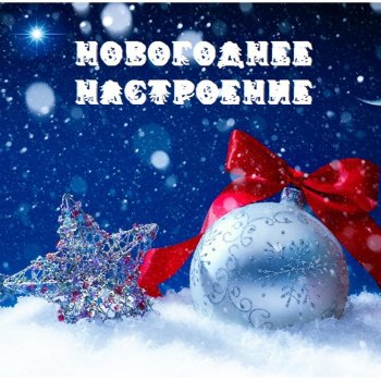 Солисты группы Ласковый май Метель в чужом городе