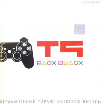 Т9 Календарь