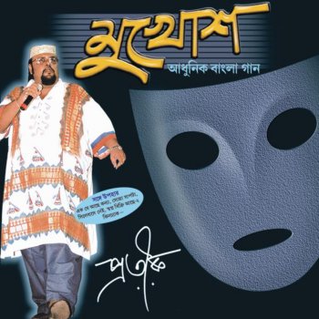 Pratik Choudhury Pagli Tor Jonnye