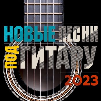 Zara Для неё (feat. The TOUGHBEARD) [Acoustic Live]