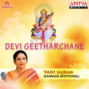 Vani Jayaram Akhilandakoti