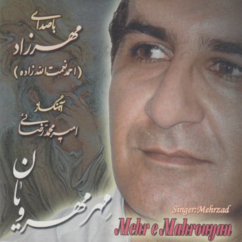 Mehrzad Golhaye Narenj II