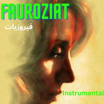 Fairuz Tayr Lwarwar طير الوروار