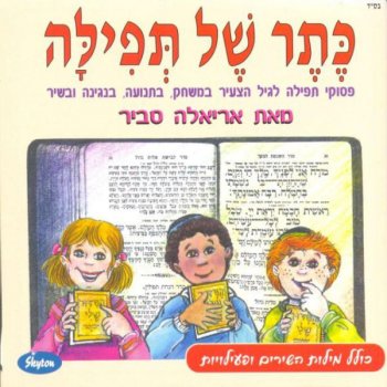 אפרת גוש מגדלור