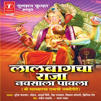 Suresh Wadkar Gaurichya Nandana