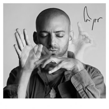 The Idan Raichel Project את לא נשארת לבד