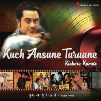 Kishore Kumar feat. R. D. Burman Main Awaara Hoon (From "Main Awara Hoon")