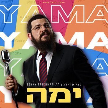 Benny Friedman Yama