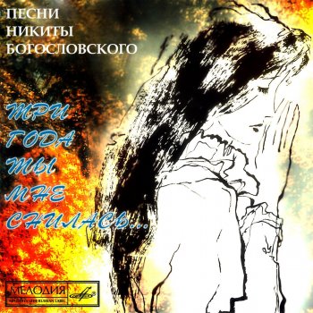 Владимир Трошин Московские улочки