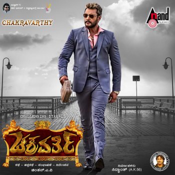 Arjun Janya Chakravarthy - Theme