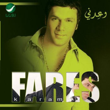 Fares Karam Shefta