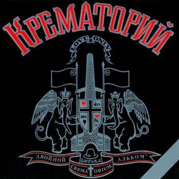Крематорий Космос