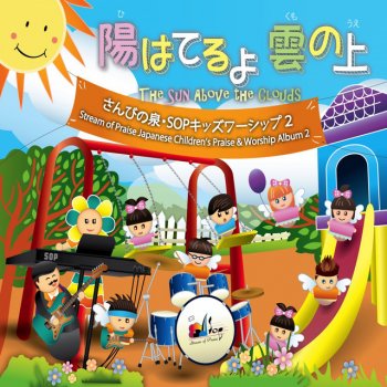 讚美之泉 Deeper In Love