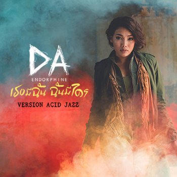 Da Endorphine เธอมีฉัน ฉันมีใคร (acid jazz)