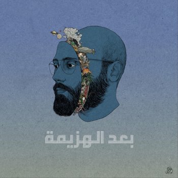 El Rass خزامى