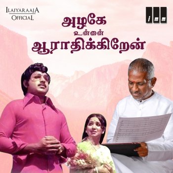 Ilaiyaraaja Masthaana