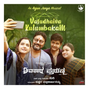 Arjun Janya feat. Keerthan Holla Vasudhaiva Kutumbakam