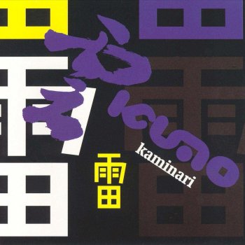 Kumo Am I? (That I Am)