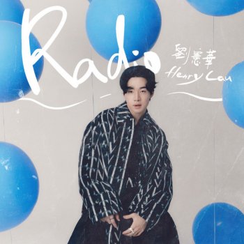 Henry Radio