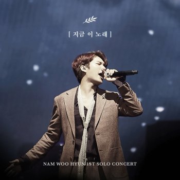Nam Woo Hyun A Song for You
